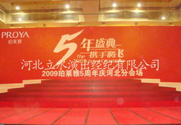 河北立水演出經(jīng)紀 專業(yè)演藝服務與營業(yè)性演出解決方案